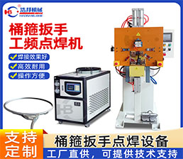 <span style='color:#3300CC'>2-61/ 重疊箍工頻 5點焊機(jī)</span>