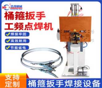 2-7-1/ 重疊箍工頻 5點(diǎn)焊機(jī)