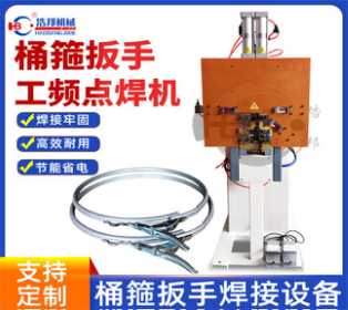 <span style='color:#3300CC'>2-7-1/ 重疊箍工頻 5點焊機(jī)</span>